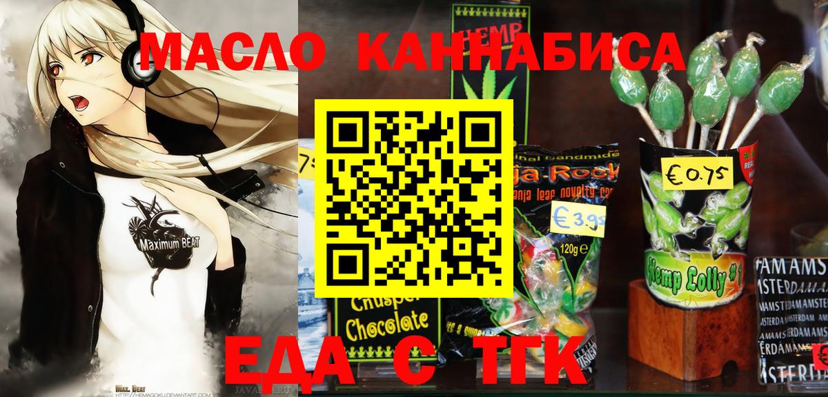 Canna-Cookies конопля  Вход с VPN  Аша 