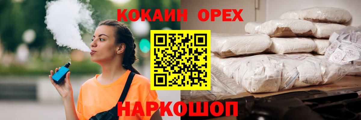 Кокаин 97%  КОКАИН Columbia  Аша  Вход с VPN 