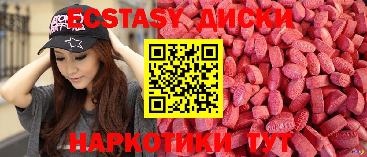 Ecstasy 250 мг  Экстази XTC  Вход с VPN  hydra ONION  Аша 