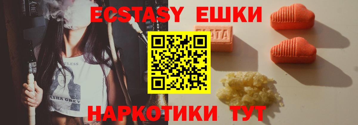 Экстази MDMA Аша
