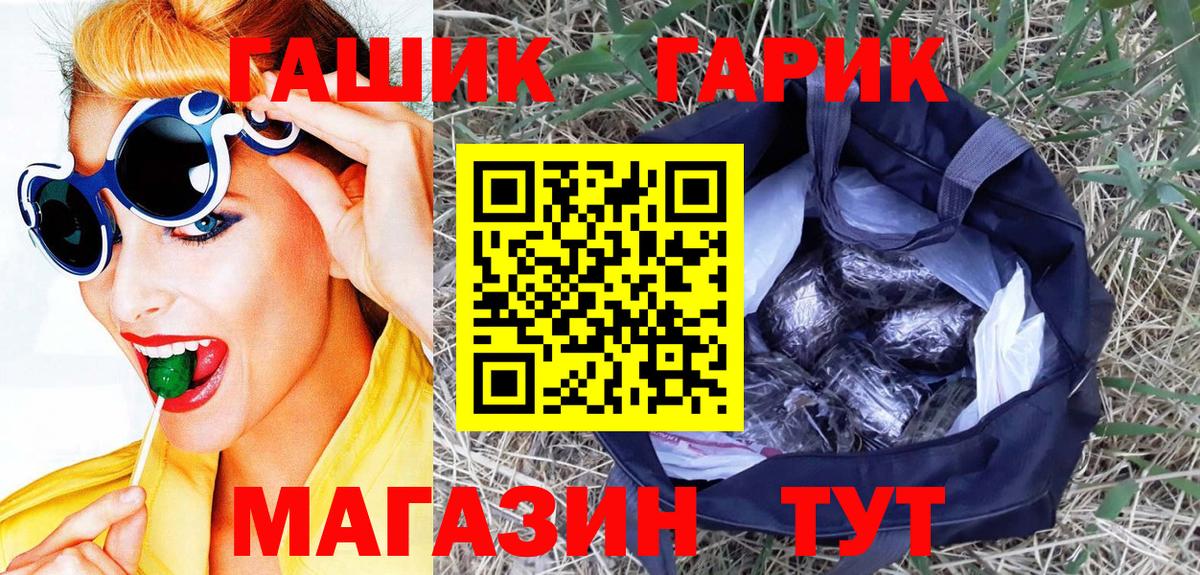 Гашиш 40% ТГК  ГАШ Premium  Вход с VPN  Гашиш  Аша 
