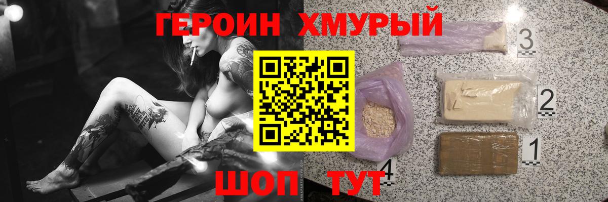 Аша  Героин  Вход с VPN  Героин Heroin 