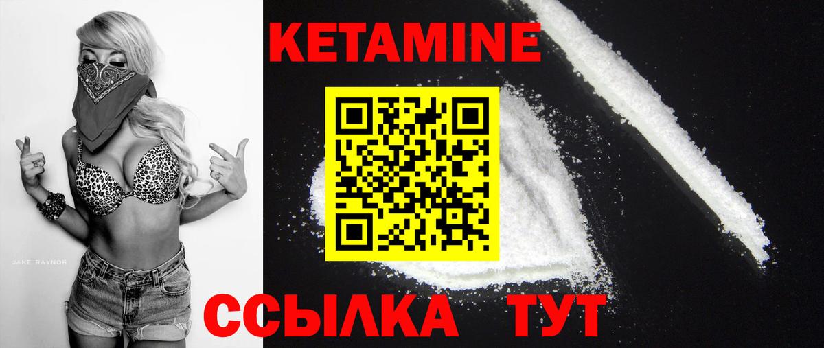Кетамин ketamine    маркетплейс  Аша  Вход с VPN 