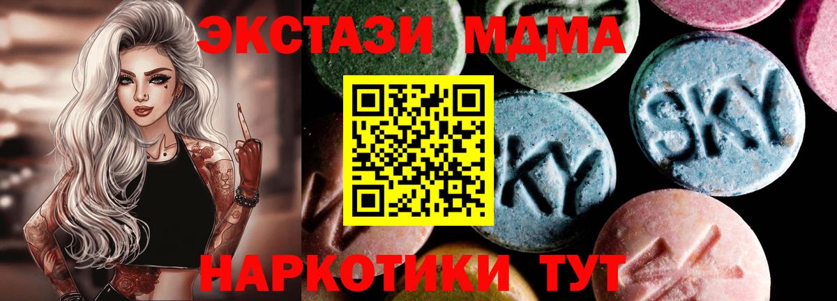 Аша  MDMA молли  Вход с VPN  MDMA crystal 