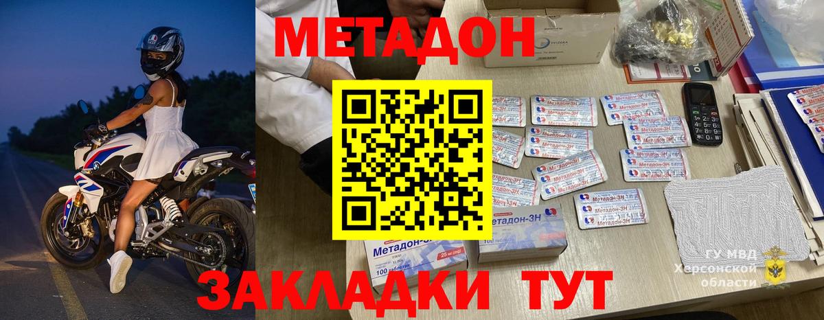 МЕТАДОН кристалл Аша