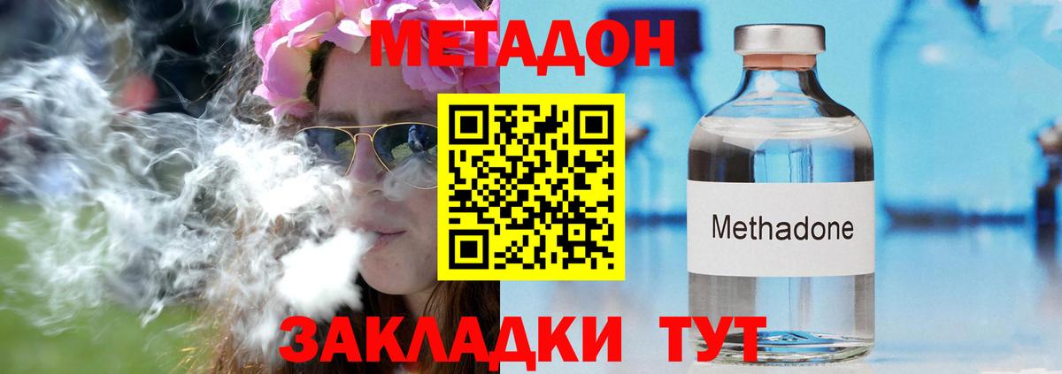 Метадон VHQ  МЕТАДОН кристалл  Аша  Вход с VPN 