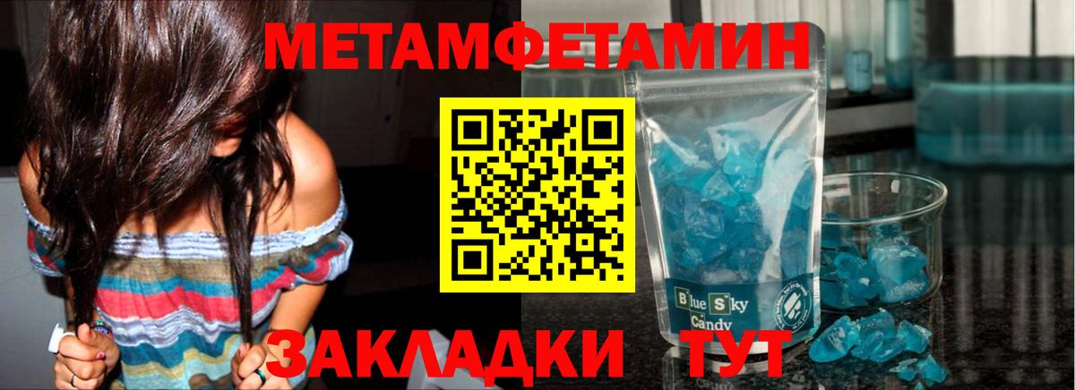 Аша  МЕТАМФЕТАМИН мет  Вход с VPN  МЕТАМФЕТАМИН мет 