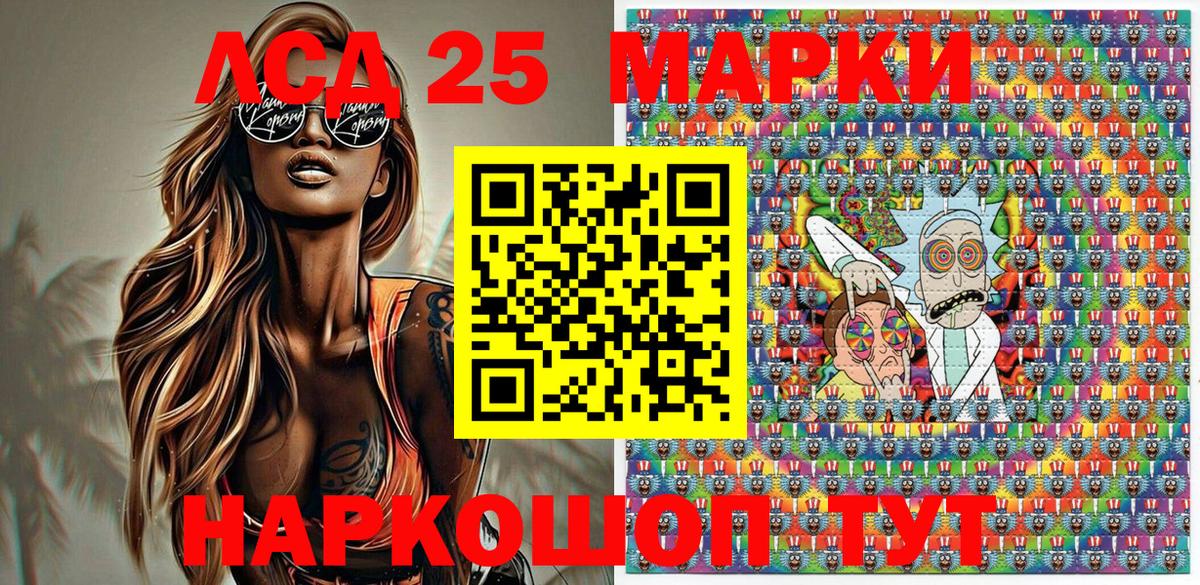 Марки NBOMe 1,5мг Аша