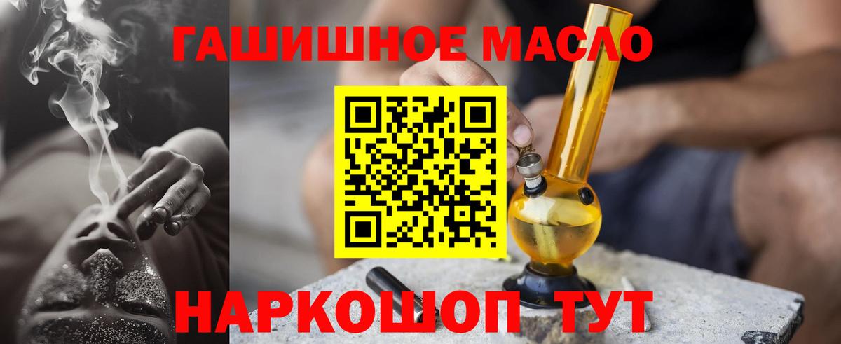 Дистиллят ТГК гашишное масло  ТГК вейп с тгк  продажа наркотиков  Вход с VPN  Аша 