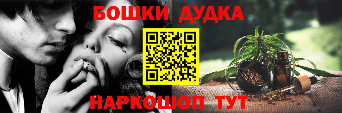 Аша  Каннабис AK-47  Канабис MAZAR  Вход с VPN  Бошки Шишки план  Бошки Шишки сатива 